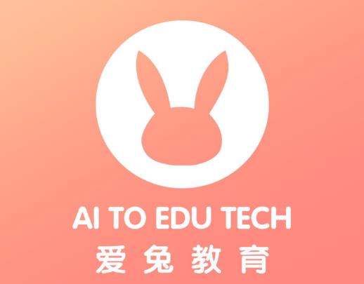 愛兔教育APP 以技術(shù)賦能，開啟個性化學(xué)習(xí)新篇章