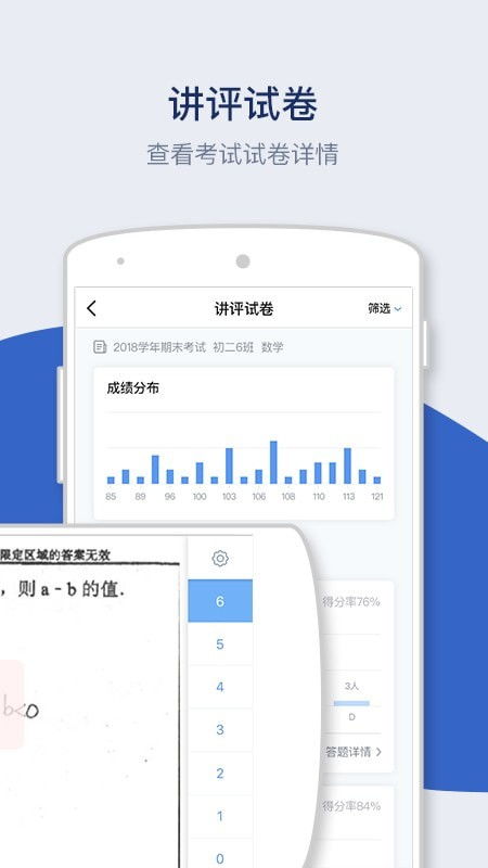 知教教育軟件下載指南 安卓版v2.3.6在跑跑車安卓網(wǎng)的應(yīng)用體驗